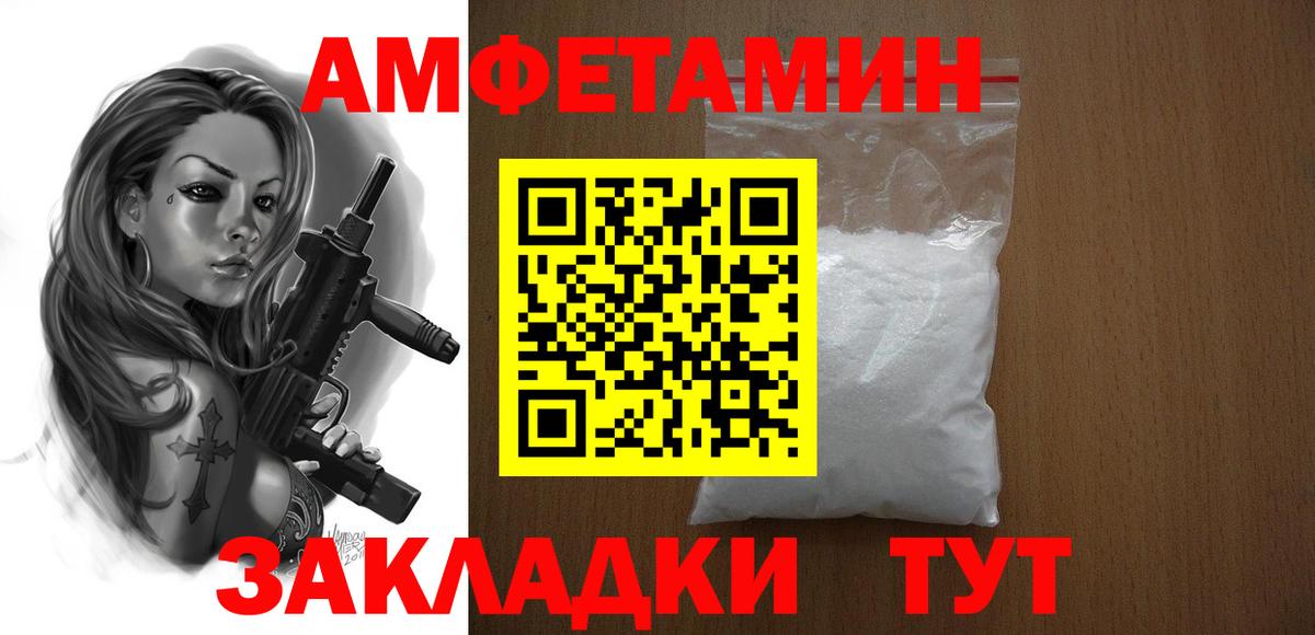 Амфетамин Premium  Amphetamine  АМФЕТАМИН  Вход с VPN  Полысаево 