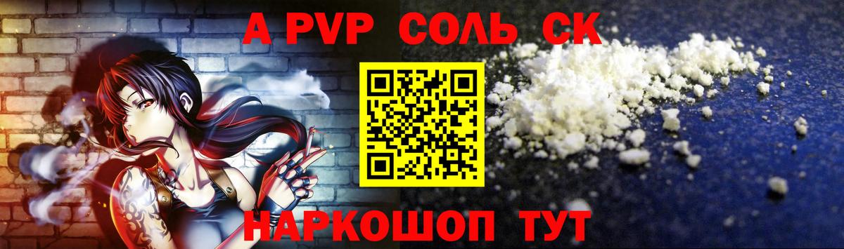 купить наркотики цена  A-PVP мука  Полысаево  Вход с VPN  Альфа ПВП мука  APVP СК КРИС 