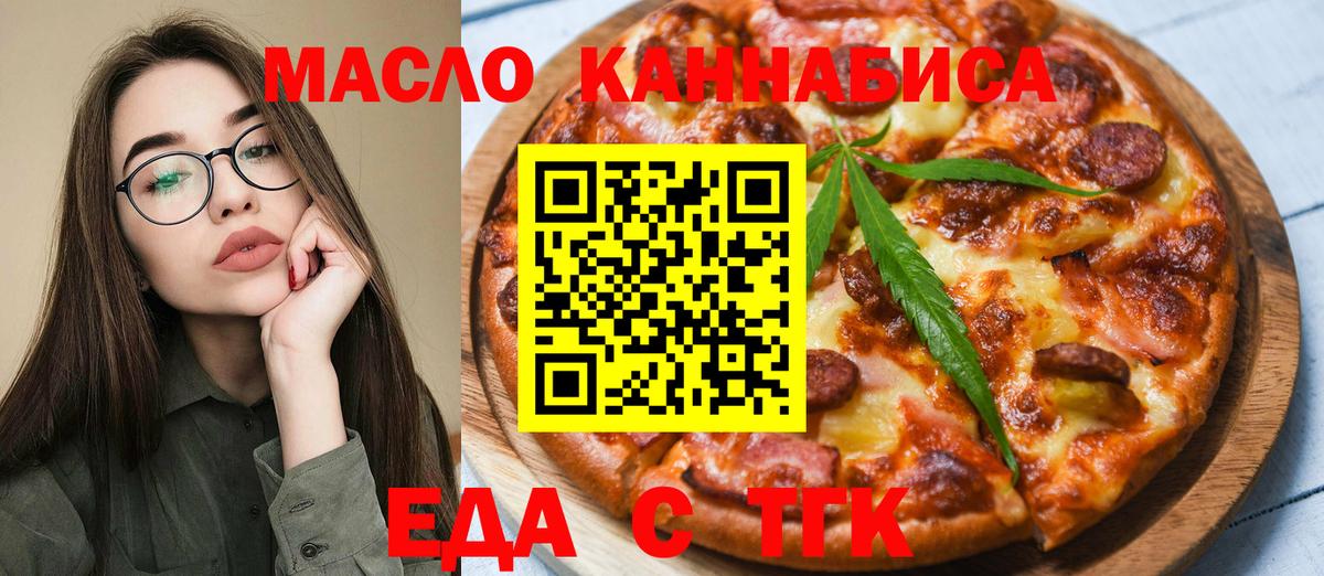 Cannafood конопля Полысаево