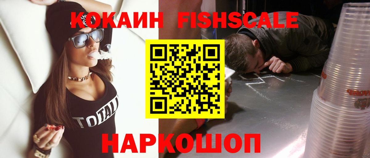 Кокаин VHQ  Кокаин Колумбийский  Полысаево  Cocaine  Вход с VPN 
