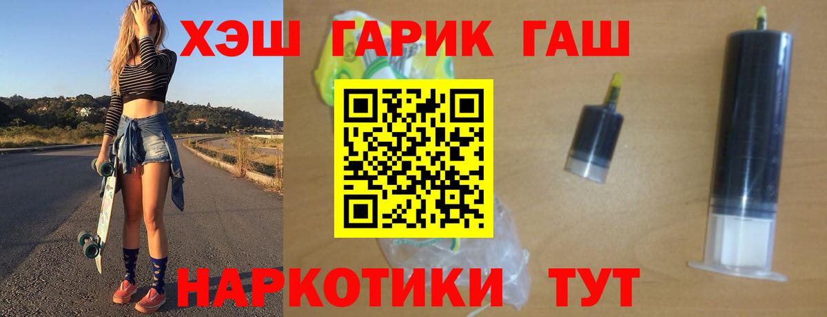 ГАШИШ VHQ  Гашиш хэш  Полысаево  Вход с VPN 