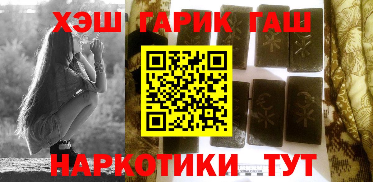 ГАШИШ Cannabis Полысаево