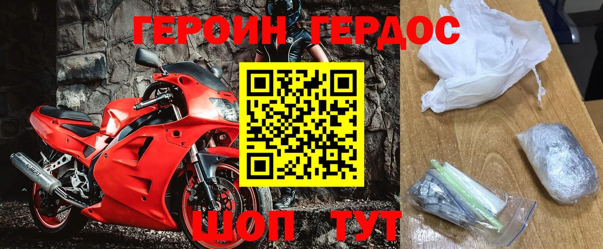ГЕРОИН герыч  Вход с VPN  Полысаево 