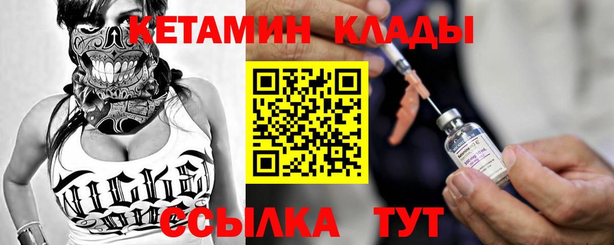 Кетамин ketamine  Вход с VPN  Полысаево 