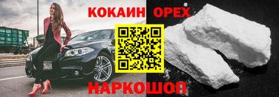 кокаин VHQ Рыбинск