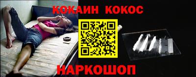 кокаин VHQ Рыбинск
