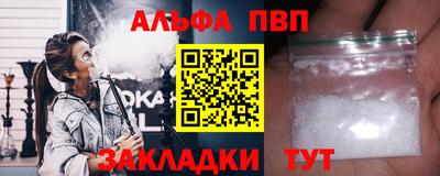 спайс Рузаевка