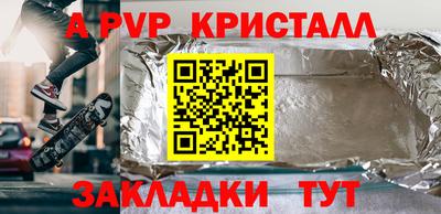 спайс Рузаевка