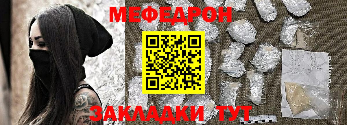 Меф mephedrone  Вход с VPN  Мефедрон  Мефедрон 4 MMC  mega маркетплейс  Полысаево 