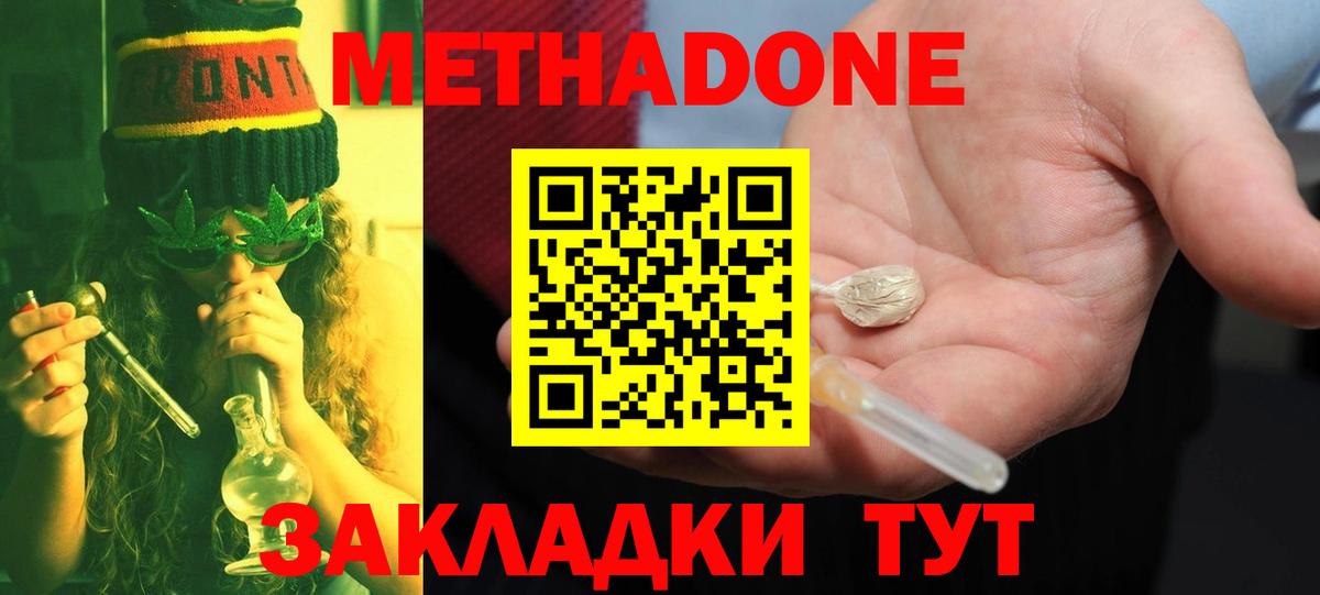 Полысаево  МЕТАДОН VHQ  ссылка на мегу как зайти  Вход с VPN  Метадон белоснежный 