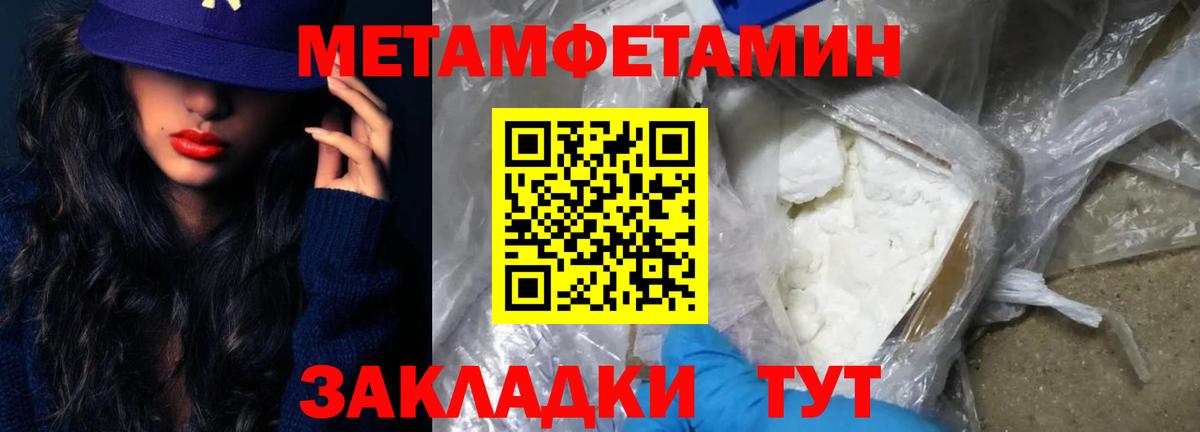 МЕТАМФЕТАМИН Декстрометамфетамин 99.9% Полысаево
