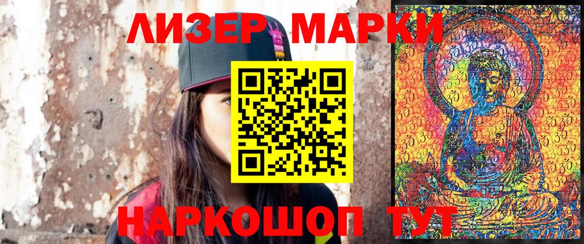 Марки 25I-NBOMe 1500мкг Полысаево