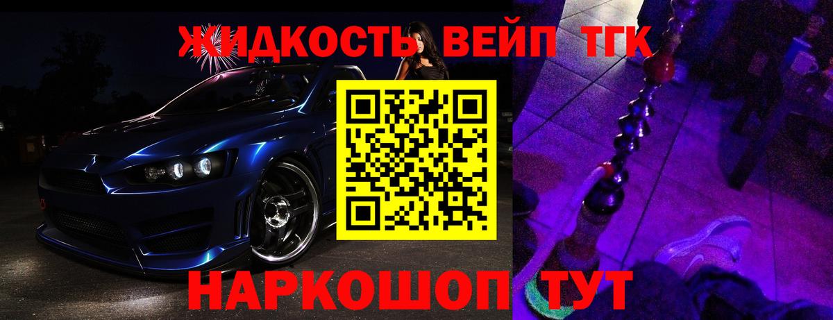ТГК гашишное масло Полысаево