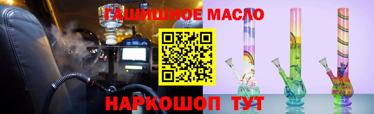 Полысаево  ТГК Wax  ТГК THC oil  Вход с VPN 