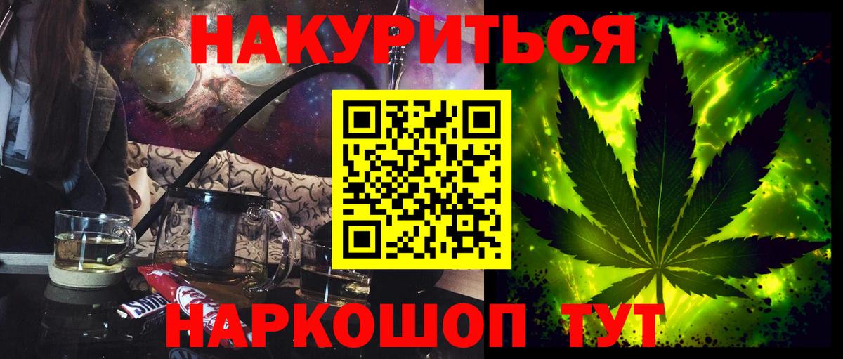 Марихуана White Widow Полысаево